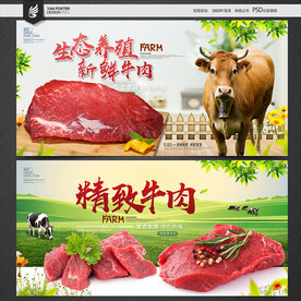 牛肉