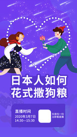 爱情海报