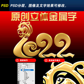 2022艺术字