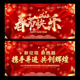 新年背景