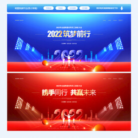 2022年会