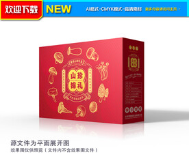 山珍包装 菌菇礼盒