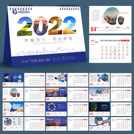 2022年台历
