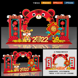 虎年拍照框