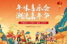 春节潮往集市嘉年华