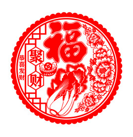 新年窗花剪纸