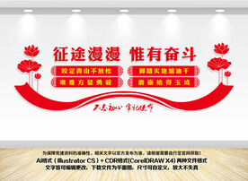 党建标语