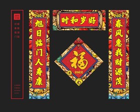 对联