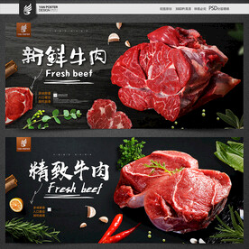 牛肉