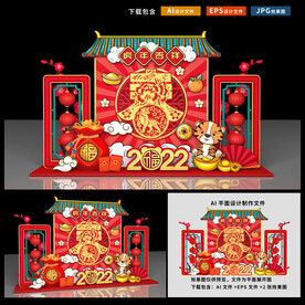 春节美陈
