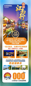 华东旅游
