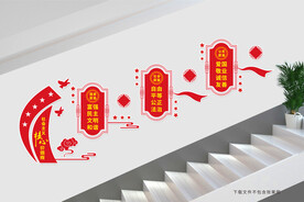 核心价值观楼道