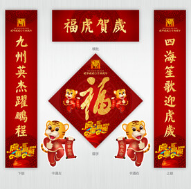 对联