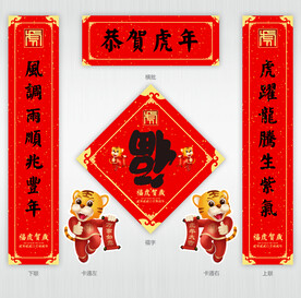 2022年对联