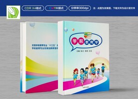 学前教育封面