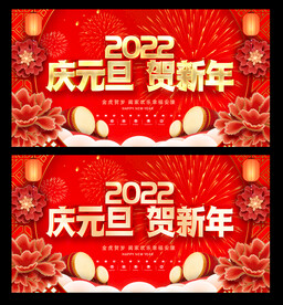 元旦