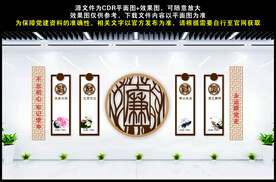 廉政文化