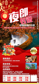 夜郎传说 春节海报