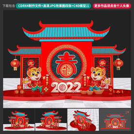 新年美陈