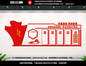 党建形象墙