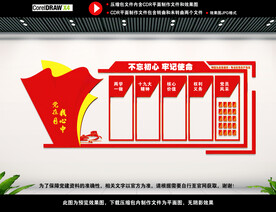  党员活动中心