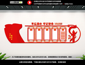党建形象墙