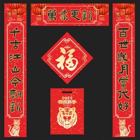 对联 