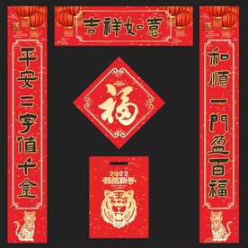 对联 