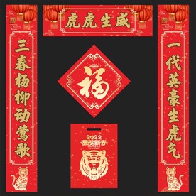 对联