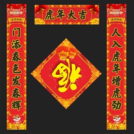 对联 