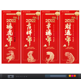 过年