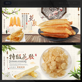 鱼胶