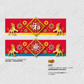 2022年 福 春