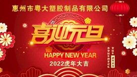喜迎元旦
