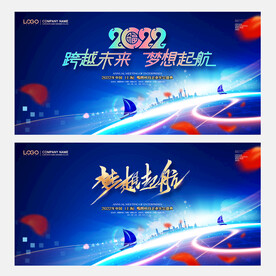 2022年会