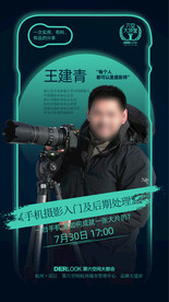 人物海报