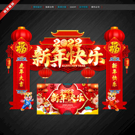 新年门楼