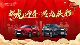 福虎迎春 遇尚头彩