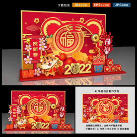 虎年拍照框