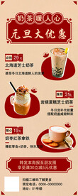 奶茶展架图片