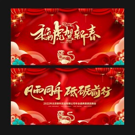 新年背景 