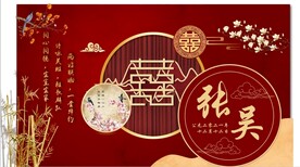 新中式婚礼