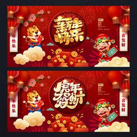 新年