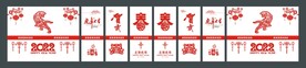 虎年贴纸