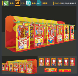 新年拍照框
