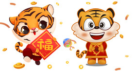 送福虎