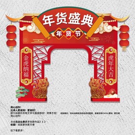 美陈门头