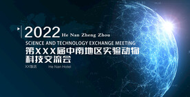 高端交流会