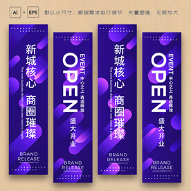 紫色吊旗