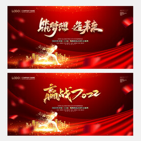 红色会议背景